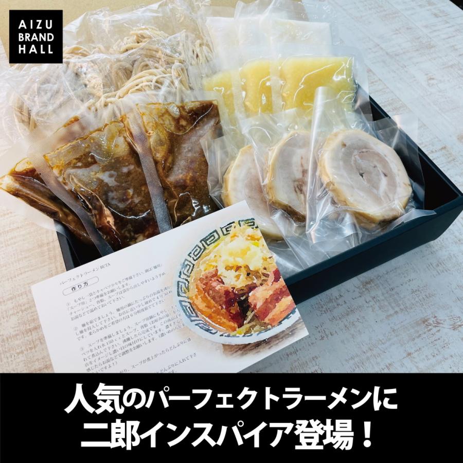 二郎 インスパイア  パーフェクトラーメンBUTA（ぶた）3食 具材入 生麺 二郎 豚骨 背脂 オーション｜aizubrandhall｜02