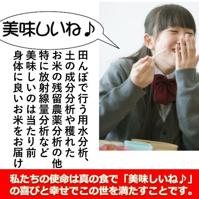 米 お米 5kg 白米 ５年産新米 純精米 会津米物語コシヒカリ 特A一等米使用  関東甲信越までの本州地域送料無料 ふくしまプライド。体感キャンペーン（お米）｜aizukome｜08