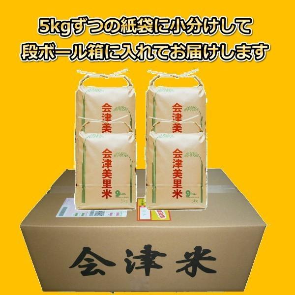 米 お米 5kg×4袋 玄米 ５年産新米 会津米 天のつぶ 一等米使用 送料別料金 ふくしまプライド。体感キャンペーン（お米）20kg コメ｜aizukome｜05