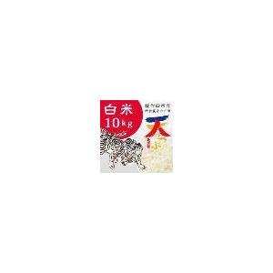 米 お米 5kg×2袋 白米 ５年産新米  会津米 天のつぶ 一等米使用  関東・甲信越地方までの本州地域送料無料 ふくしまプライド。体感キャンペーン（お米）10kg｜aizukome｜02