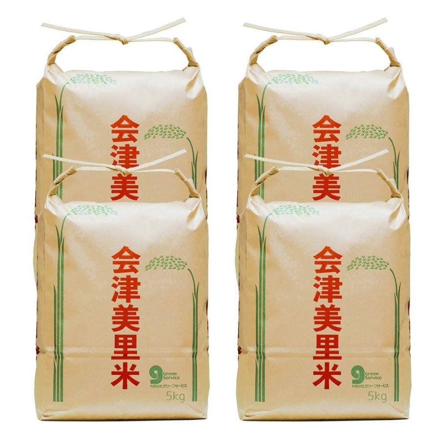 米 お米 5kg×4袋 白米 ５年産新米 会津米 天のつぶ 一等米使用 送料別料金 ふくしまプライド。体感キャンペーン（お米）20kg コメ｜aizukome｜04
