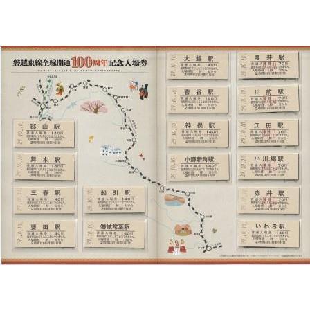 古本）磐越東線全線開通100周年記念入場券 平成29年10月10日 A61554