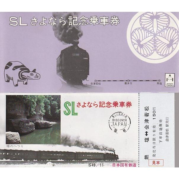 SLの額さよならSL C57-135 さようならSL列車牽引車 (鉄道模型) - ホビーサーチ