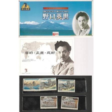 古本）記念切手 野口英世 新千円札発行記念おたよりセット 額面570円分