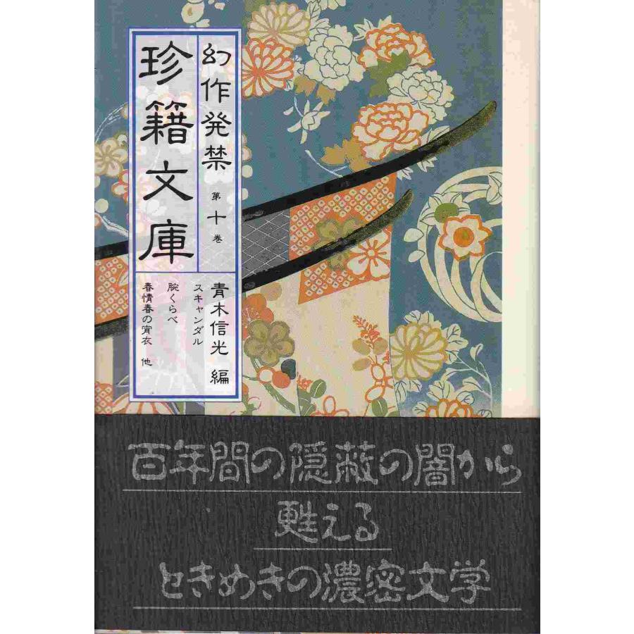 現在日本文学の本43冊のうちの1～10巻まで発送 現在日本文学の本43冊のうちの1～10巻まで発送 現在