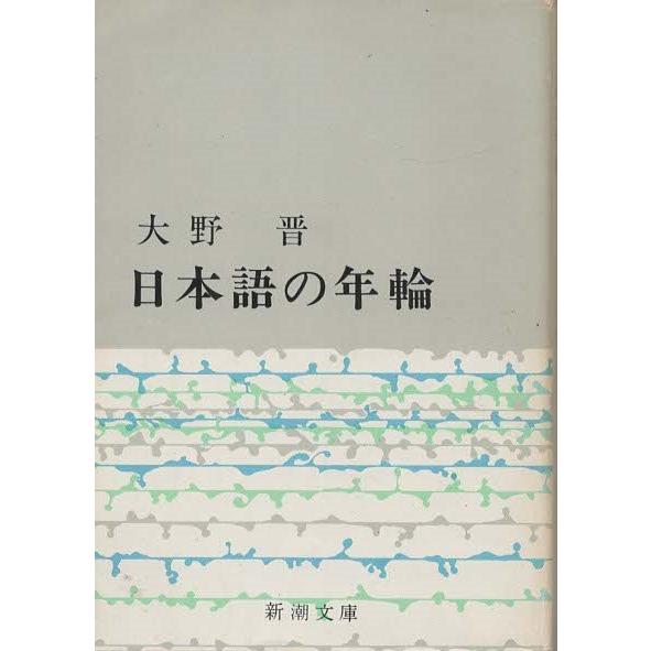 【中古】 新編文語文法 新版/中央図書/大野晋 Amazon.co.jp: 新編-散文の基本 (中公文庫 あ 20-4) : 阿部 昭: 本