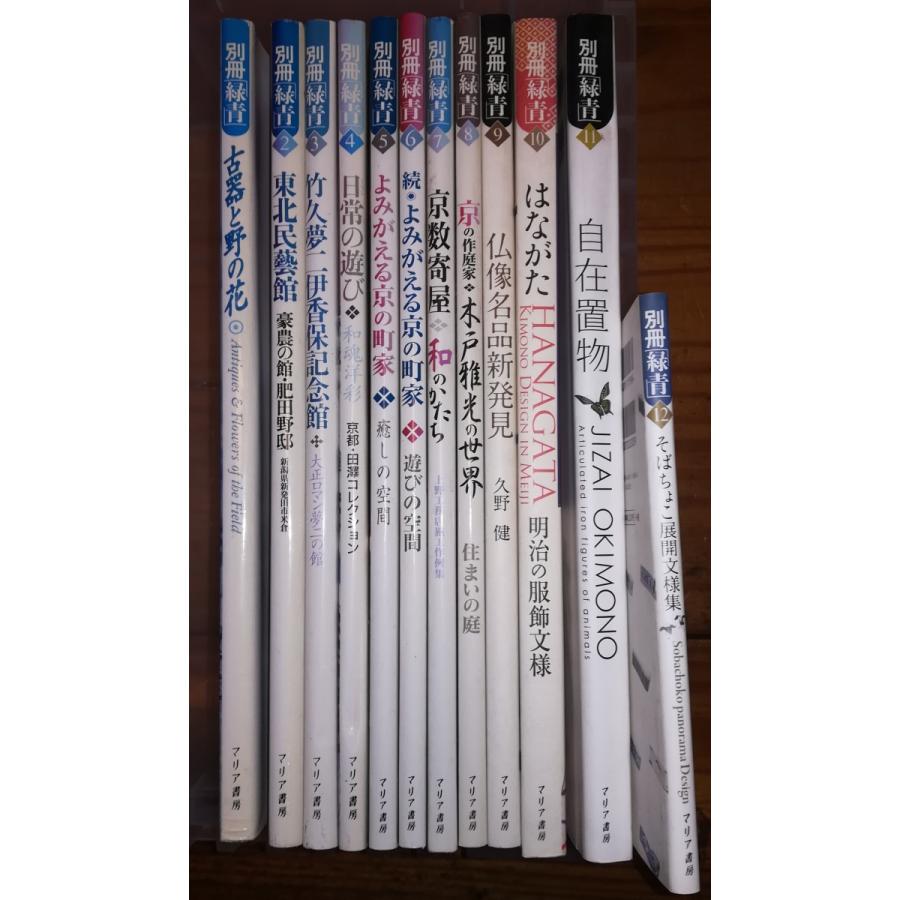 古本)別冊 緑青 1-12 12冊組 マリア書房 G00003 1997-2010発行 : g00003 : 古書 会津野 Yahoo!店 - 通販 - Yahoo!ショッピング 古本)別冊 緑青 1-12 12冊組 マリア書房 G00003 1997-2010発行 : g00003 : 古書 会津野 Yahoo!店 - 通販 - Yahoo!ショッピング