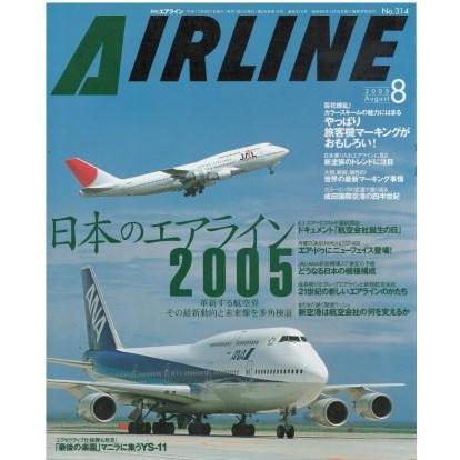 AIRLINE 雑誌 2005年 古本）月刊AIRLINE 2005年8月号 イカロス出版 G00058 20050801
