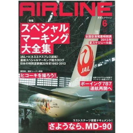 古本）月刊AIRLINE 2013年6月号 付録なし イカロス出版 G00147