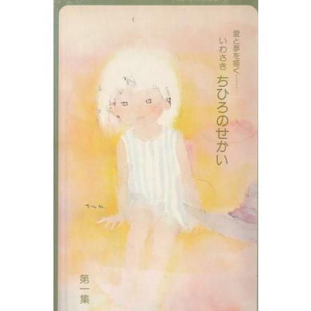 『いわさきちひろのせかい』他 色紙28枚 本１冊【おまけ】専用額 いわさきちひろのせかい』他 色紙28枚 本1冊【おまけ】専用額
