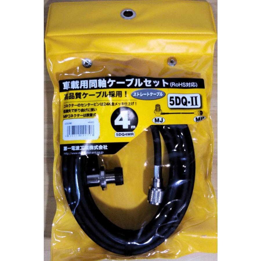 第一電波 接続ケーブル MP⇔MJ 4.0m モービル用 5DQ4MR | 