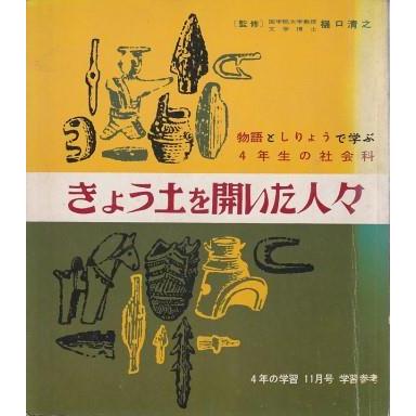本 現代日本の文学 全50巻セット 箱ケース付き 学研 学習研究社 希少