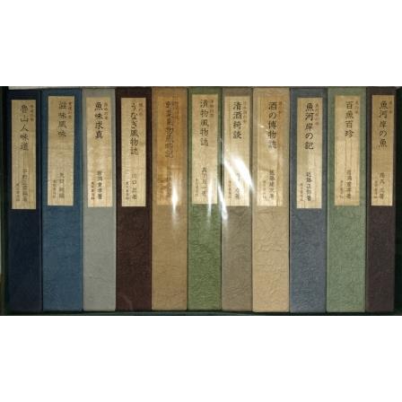 味道探求　名著選集　全11冊プラス1 東京書房社刊 古本）味道探求名著選集 全11冊組+付録 平野正章ほか 東京書房 HI8012