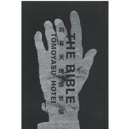 The　BIBLE　別有天地非世俗 布袋寅泰 古本）布袋寅泰 THE BIBLE 別有天地非世俗 2003〜2004ツアー