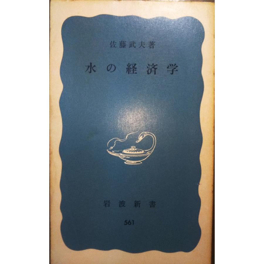 義経記 岩波書店 日本古典文学大系岡見正雄校 岩波書店 日本古典