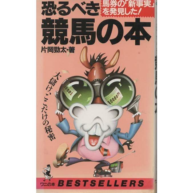 中古】 踊り場の日本経済 真の実力は、そして選択すべき道は