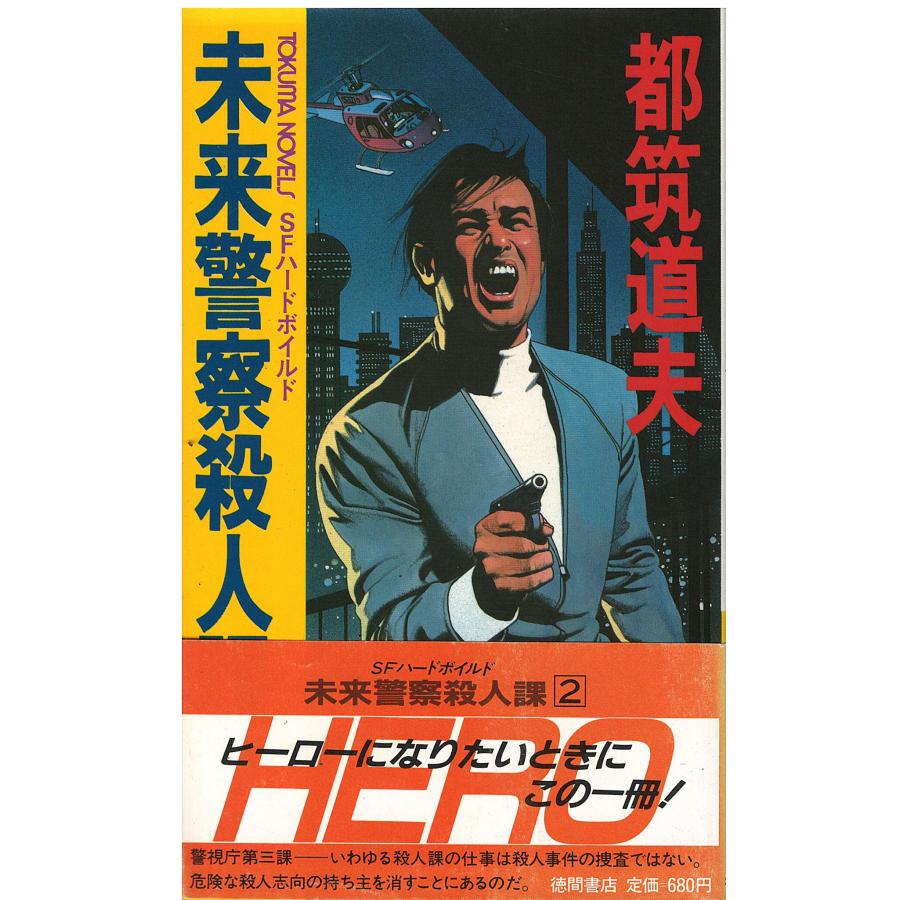 【中古】 日本の政治警察 Amazon | NIMIX ニミックス 1/35 スペイン 治安警察隊
