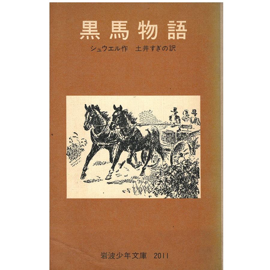法学 岩波 法律學小辭典 1937年 希少 レア 入手困難 初版 古書 です。 法学 岩波 法律學小辭典 1937年 希少 レア 入手困難 初版 古書