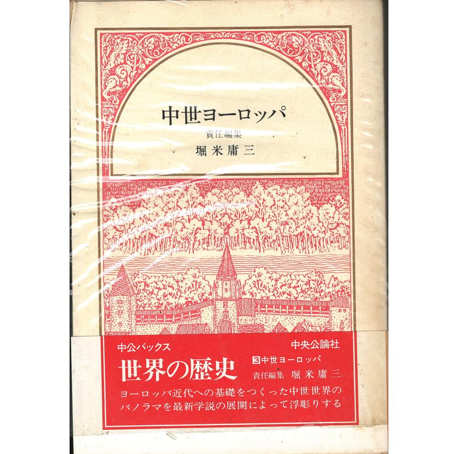 初版本 【世界の広場と彫刻】 中央公論社 初版本 【世界の広場と彫刻】 中央公論社 #k5 初版本 【世界の