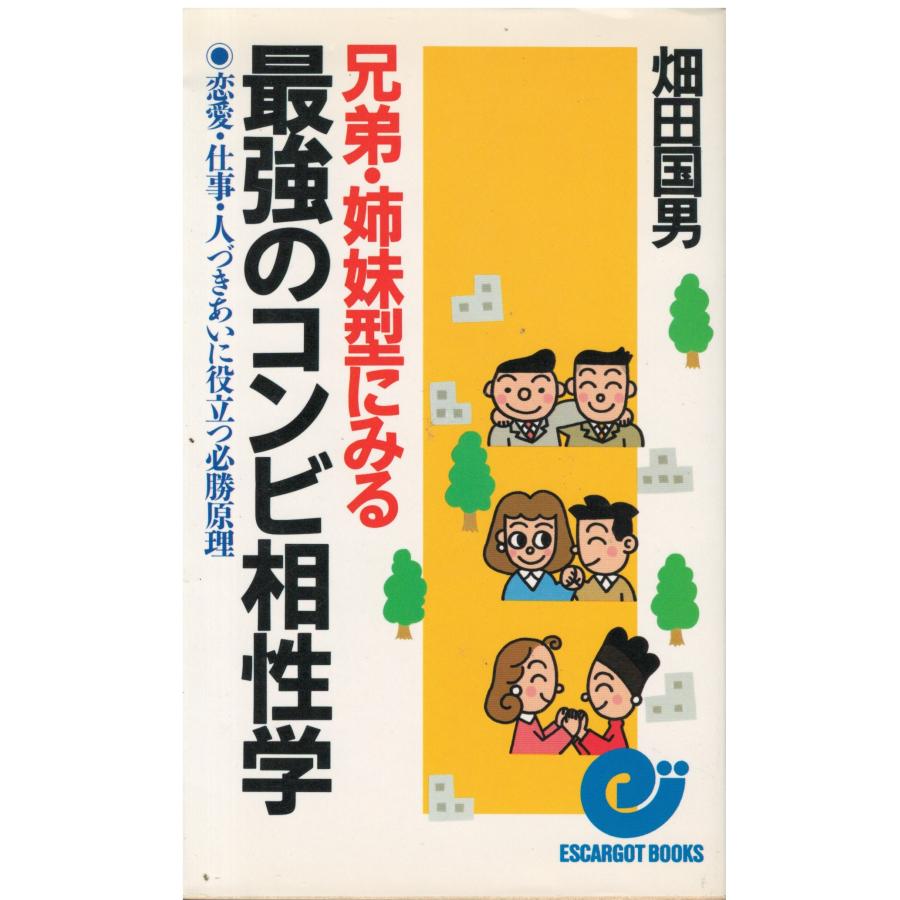 【中古】 恋愛に関する１０１冊の本/三笠書房 中古】 恋愛に関する101冊の本/三笠書房