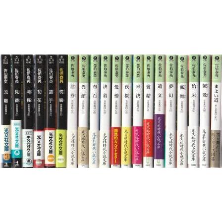 吉原裏同心 全40巻＋おまけ ／佐伯泰英 吉原裏同心 全40巻＋おまけ ／佐伯泰英 佐伯泰英 吉原裏同心シリーズ