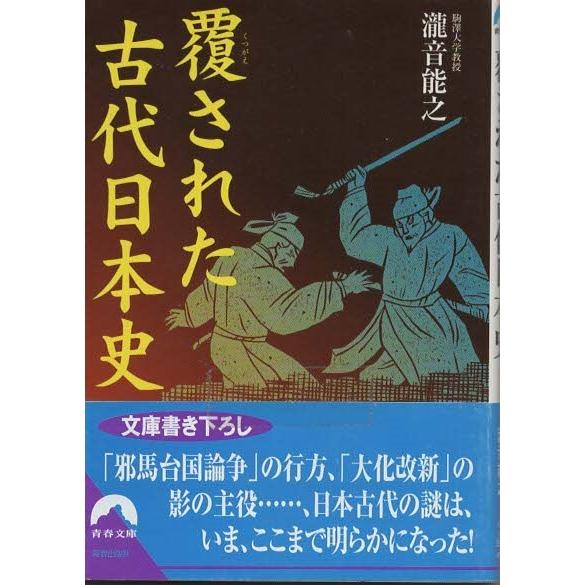 音の日本史 音の日本史 音の日本史 音の日本史 | 山川出版社オンライン