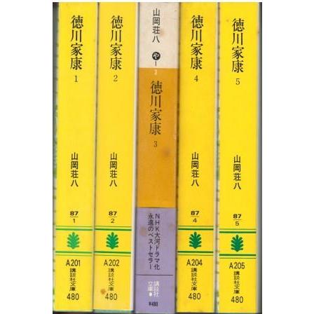 古本）徳川家康 1-5 5冊組 山岡荘八? 講談社 YA0421 19731215発行 