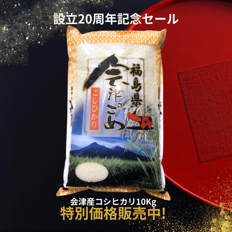 コシヒカリ 令和7年産 お米 会津産コシヒカリ 10kg（2kg×5袋）または
