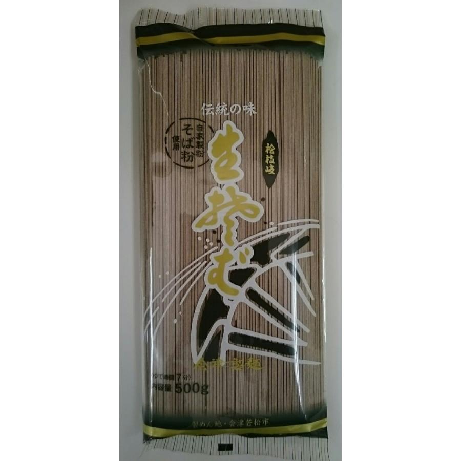 会津製麺　桧枝岐そば　レギュラー（500g）