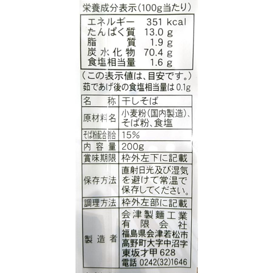 会津製麺 桧枝岐そば 極細（200g） :105:会津製麺 - 通販 - Yahoo ...