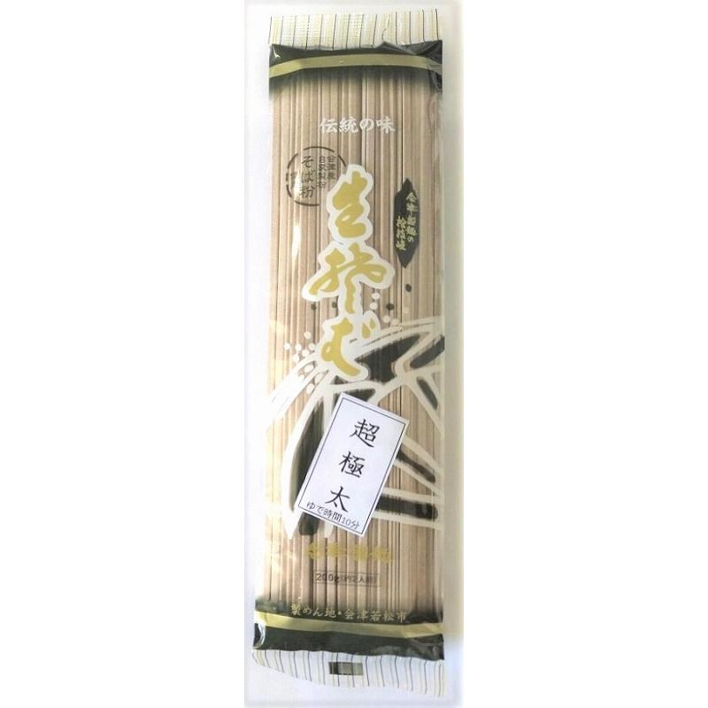 桧枝岐冬おすすめセット |  | 05