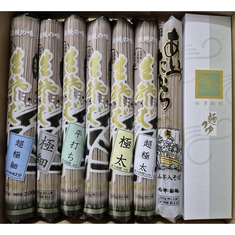 会津製麺の食べくらべセット | 