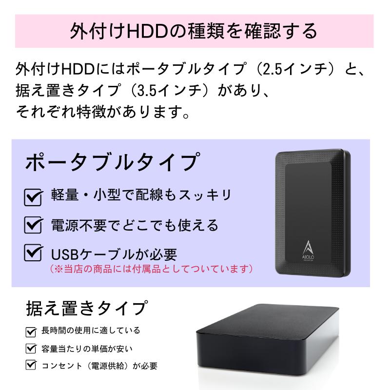 外付けハードディスク ポータブル テレビ録画 PC対応 160GB 3年保証 USBケーブル付 USB3.2 電源不要 AIOLO A3-160G-BLK-AJ｜aj-tokyo｜11