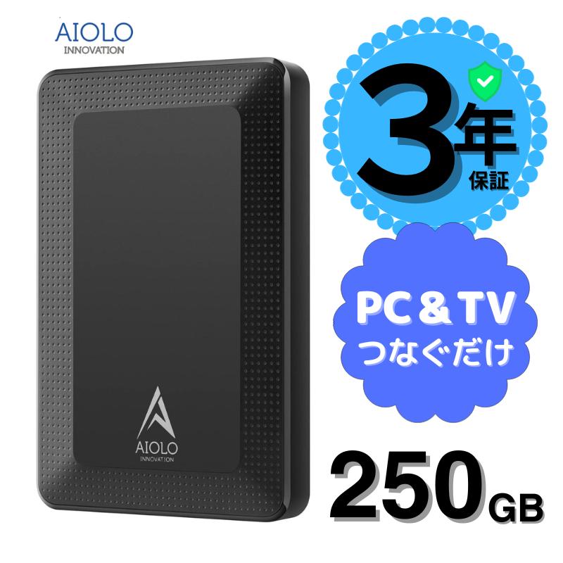 外付けハードディスク ポータブル テレビ録画 PC対応 250GB 3年 外付けハードディスク ポータブル テレビ録画 PC対応 250GB 3年