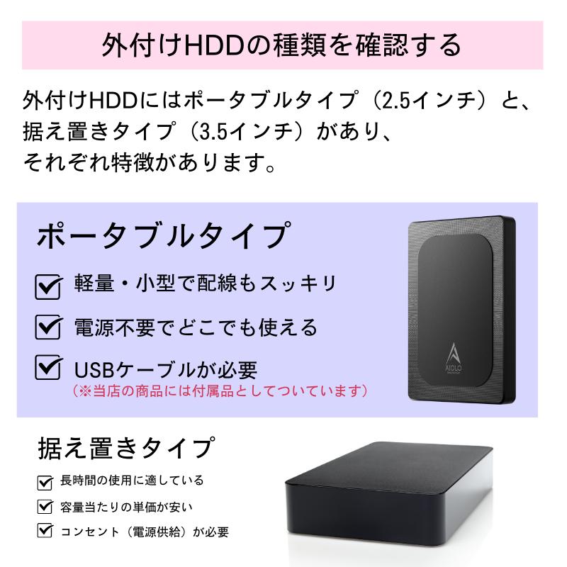 外付けハードディスク ポータブル テレビ録画 PC対応 4TB 3年保証 USBケーブル付 USB3.2 電源不要 AIOLO A4-4T-BLK-A｜aj-tokyo｜12