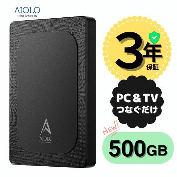 テレビ· TV、パソコン· PC対応  録画機能、ハードディスク 外付けハードディスク ポータブル テレビ録画 PC PS4 PS5 xbox
