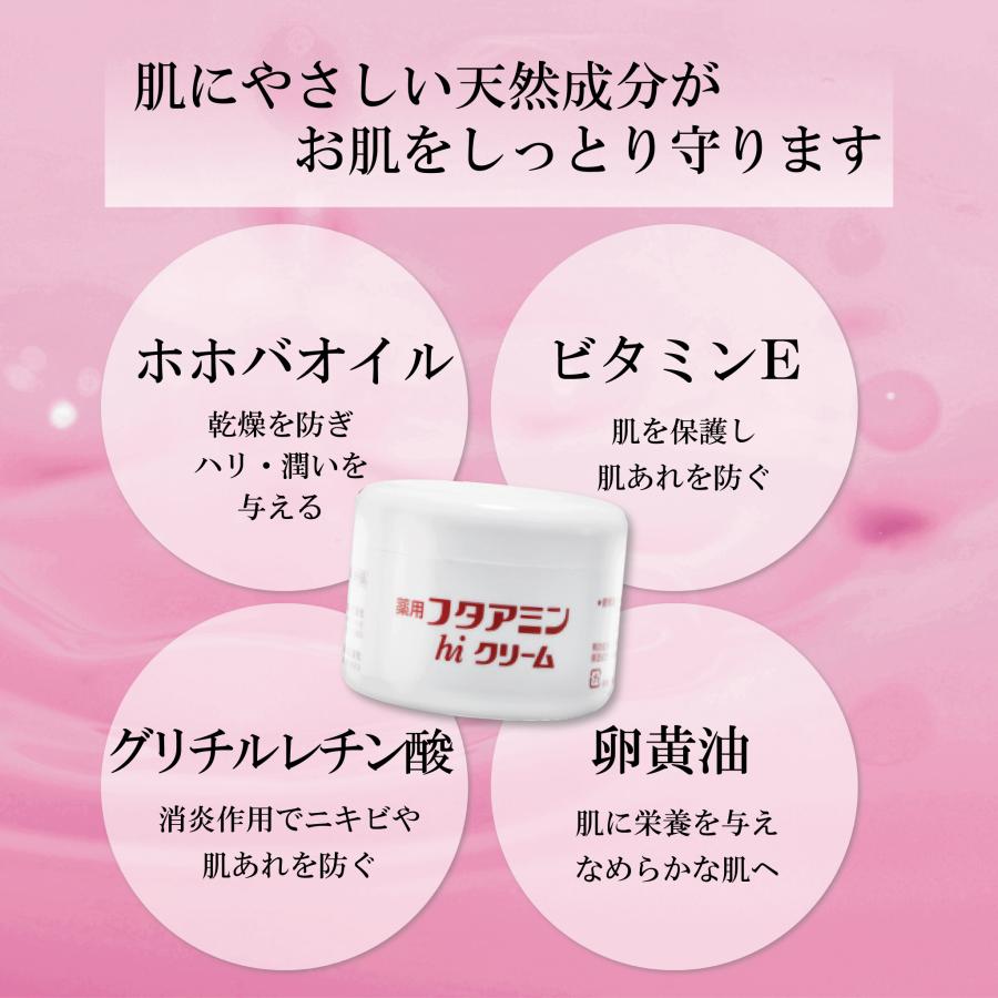 フタアミン (2個セット)フタアミンhiクリーム 55g 医薬部外品 公式 