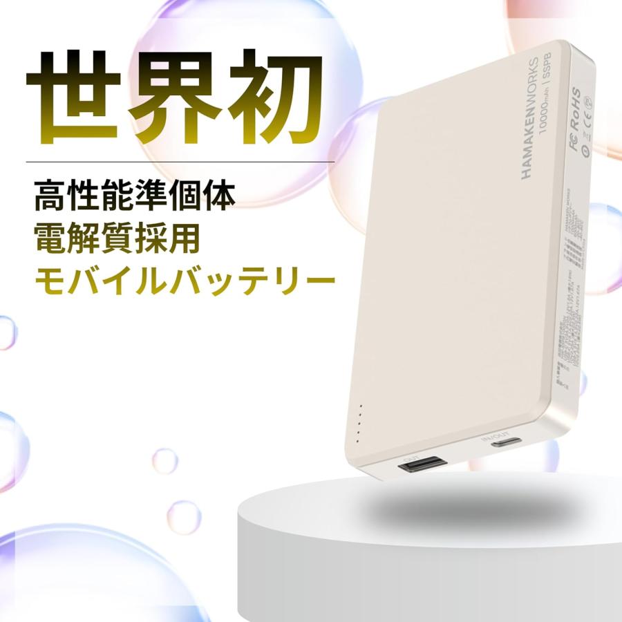 ハマケンワークス JOVY SSPBシリーズ 準固体電池モバイル ハマケンワークス JOVY SSPBシリーズ 準固体電池モバイル