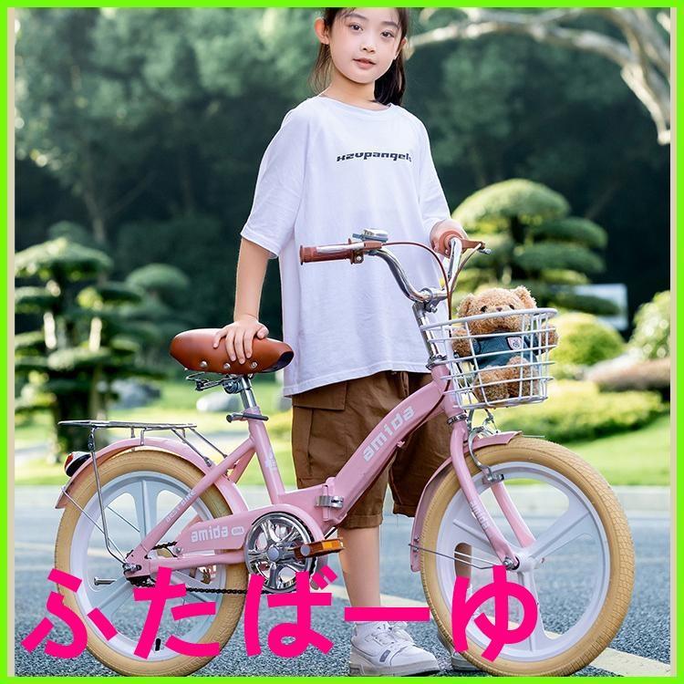 子供用自転車折りたたみ式16インチ18インチ20インチ22インチ自転車 き軽量 おしゃれ かわいい 誕生日プレゼント6歳 7歳 8歳 9歳 10歳 11歳 12歳_16