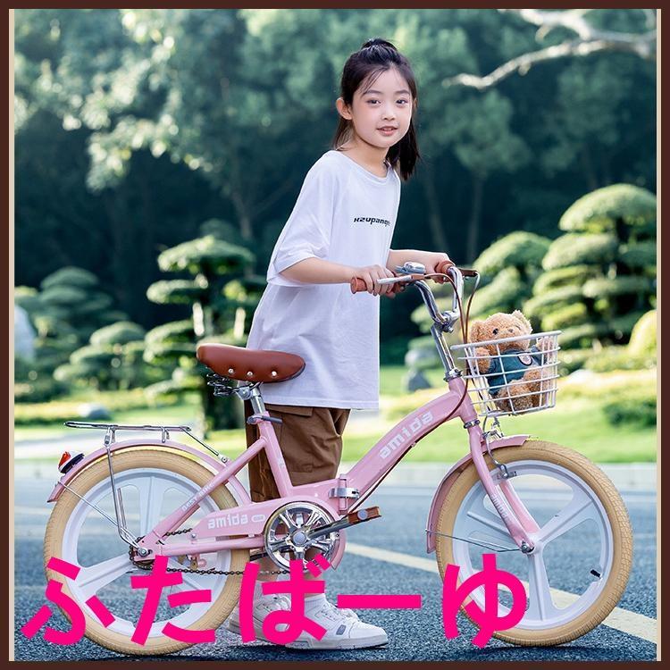 子供用自転車折りたたみ式16インチ18インチ20インチ22インチ自転車 き軽量 おしゃれ かわいい 誕生日プレゼント6歳 7歳 8歳 9歳 10歳 11歳 12歳_18