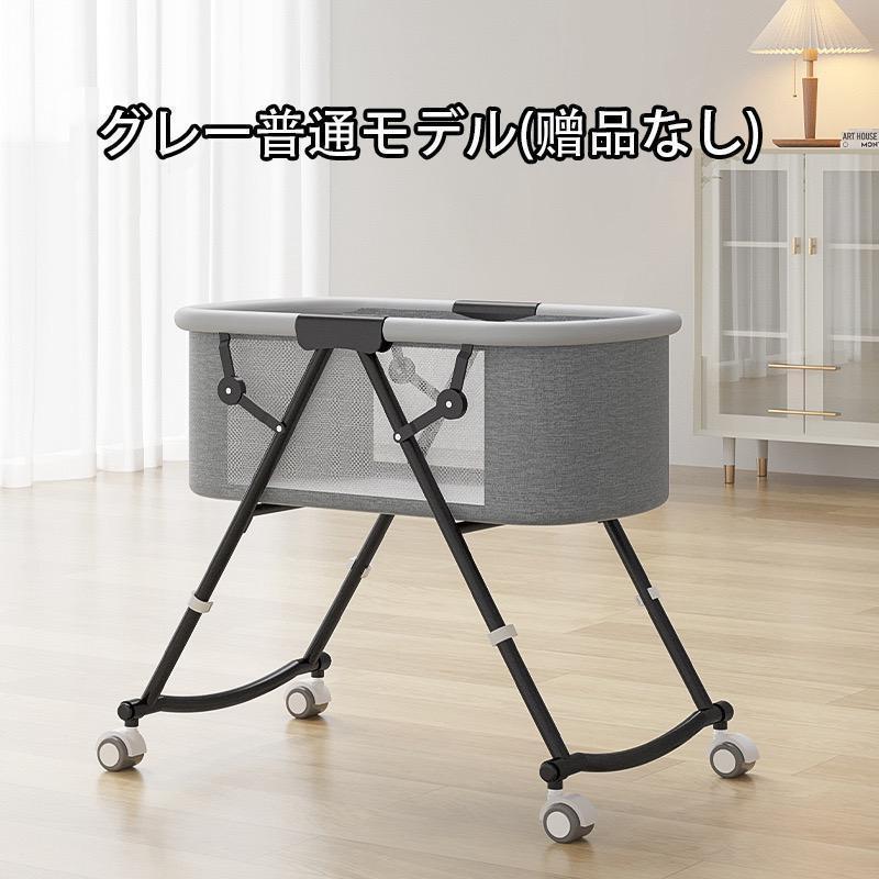 ベビーベッド 添い寝 ミニ 持ち運び 折りたたみ 新生児 0ヶ 月~24ヶ月 ゆりかご 蚊帳 付き