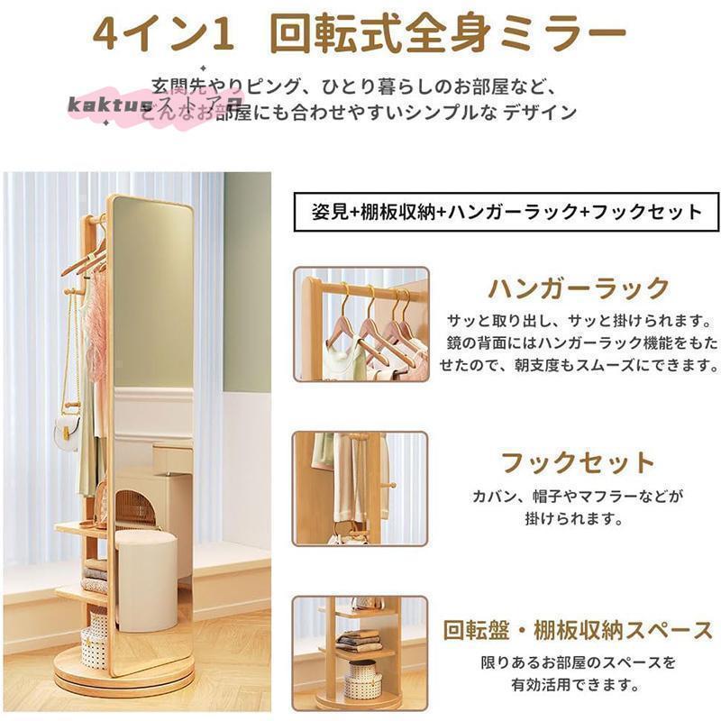 360度回転ミラー 全身鏡 収納 姿見 ハンガーラック スタンドミラー