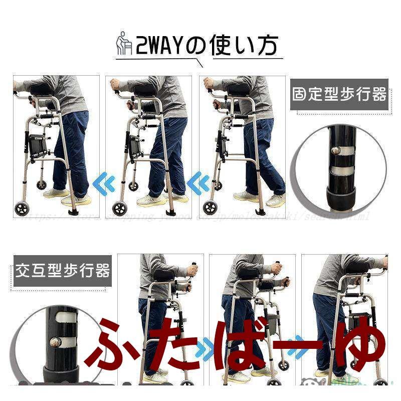 2way キャスター付き 歩行器 歩行補助具介護用品　前腕支持　リハビリ用 歩行器 高齢者 歩行補助具 押し車 前腕支持 歩行車 キャスター付き
