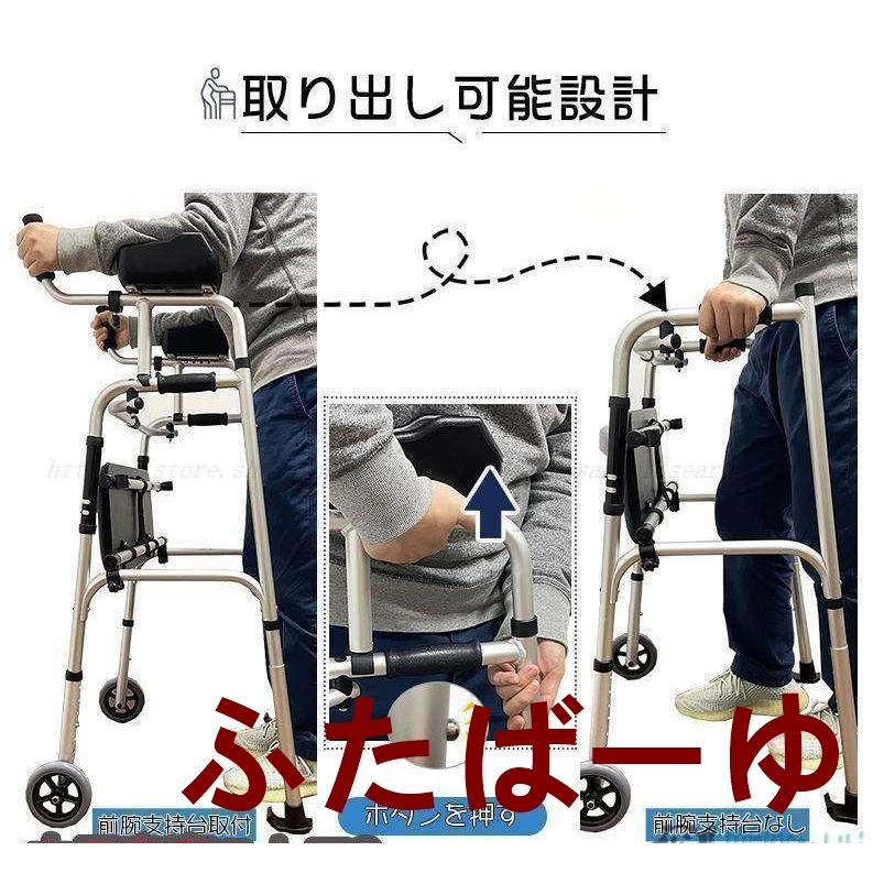 歩行器 高齢者 歩行補助具 押し車 前腕支持 歩行車 キャスター付き