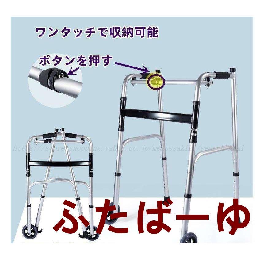 歩行器 高齢者 歩行補助具 押し車 前腕支持 歩行車 キャスター付き