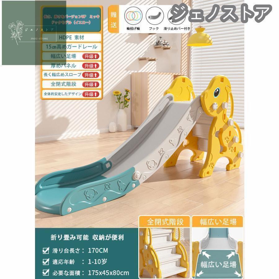 ロング滑り台 子供おもちゃ お子様ゲーム 室内おもちゃ 屋内おもちゃ アクティビティ 楽しい 誕生日お祝い プレゼント_1