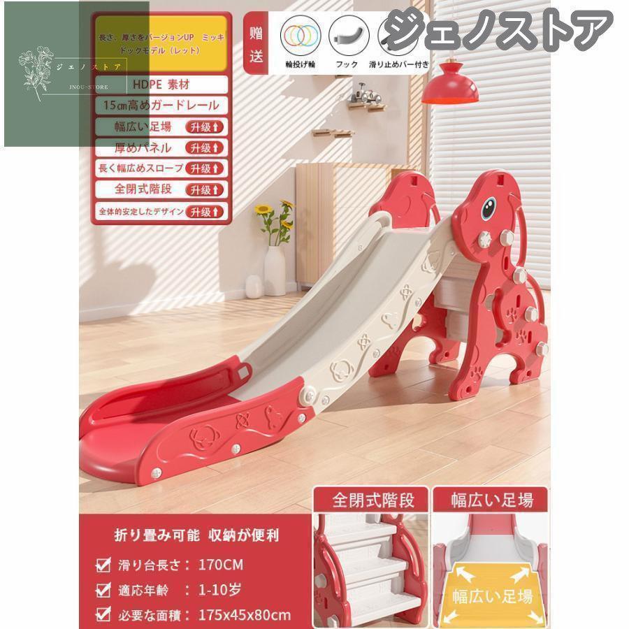 ロング滑り台 子供おもちゃ お子様ゲーム 室内おもちゃ 屋内おもちゃ アクティビティ 楽しい 誕生日お祝い プレゼント_2