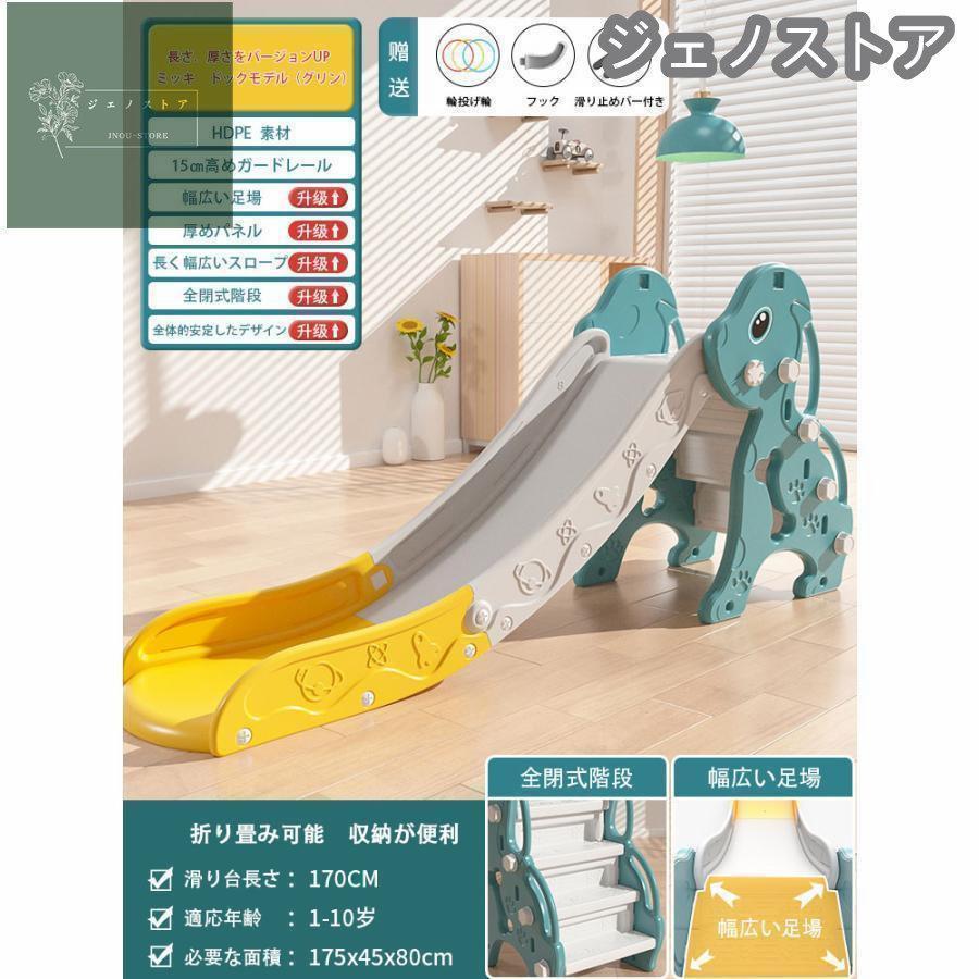 ロング滑り台 子供おもちゃ お子様ゲーム 室内おもちゃ 屋内おもちゃ アクティビティ 楽しい 誕生日お祝い プレゼント_3