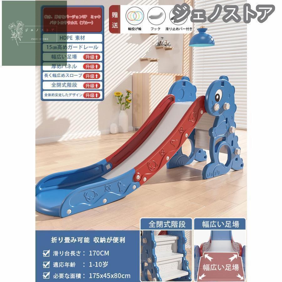 ロング滑り台 子供おもちゃ お子様ゲーム 室内おもちゃ 屋内おもちゃ アクティビティ 楽しい 誕生日お祝い プレゼント_4