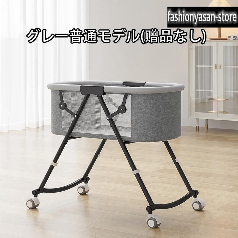 2025新モデル]ベビーベッド 添い寝 ミニ 持ち運び 折りたたみ 新生児 0